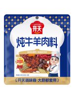 燉牛羊肉料